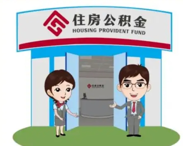佳木斯个人公积金怎么提出来（住房公积金个人怎么提取余额）